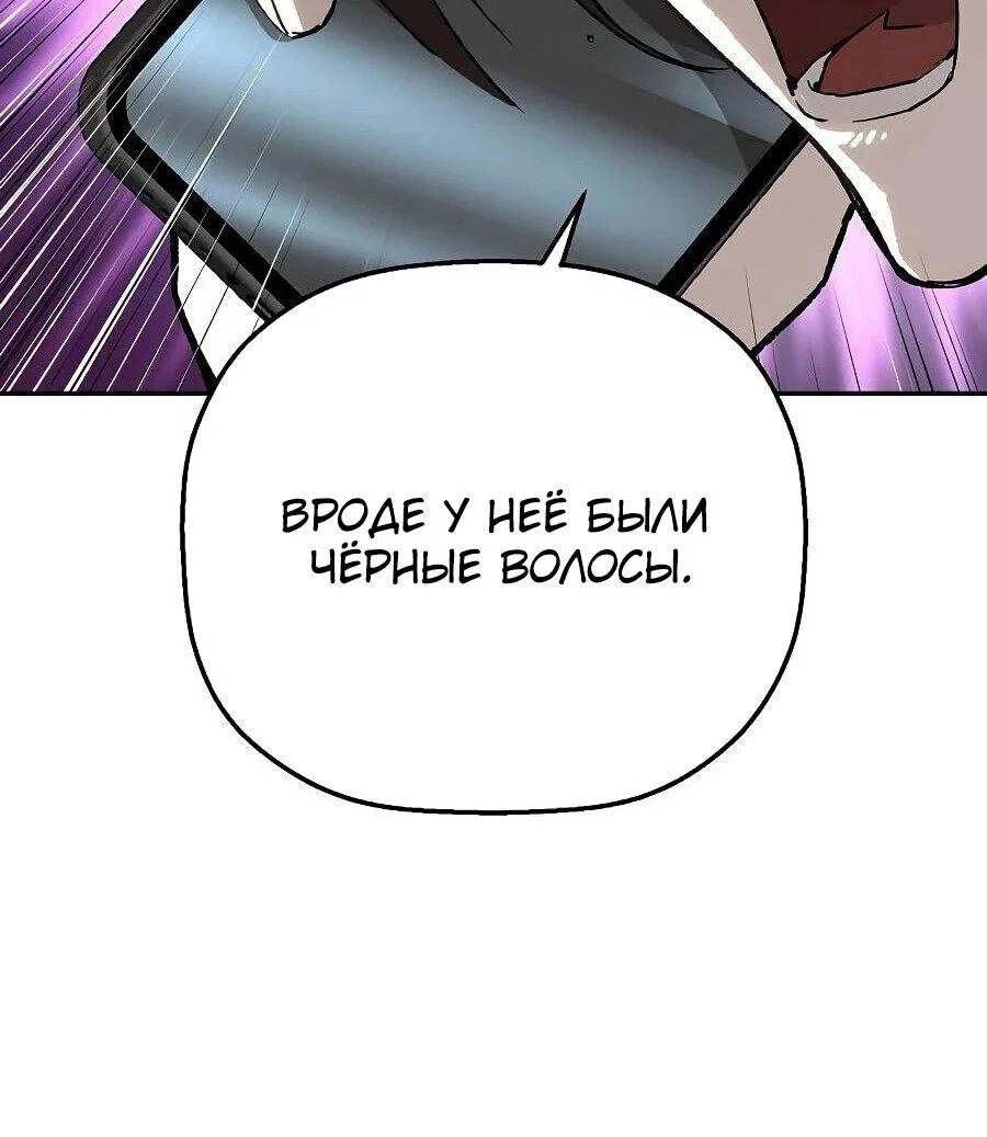 Манга Профайлер злодеев - Глава 21 Страница 83