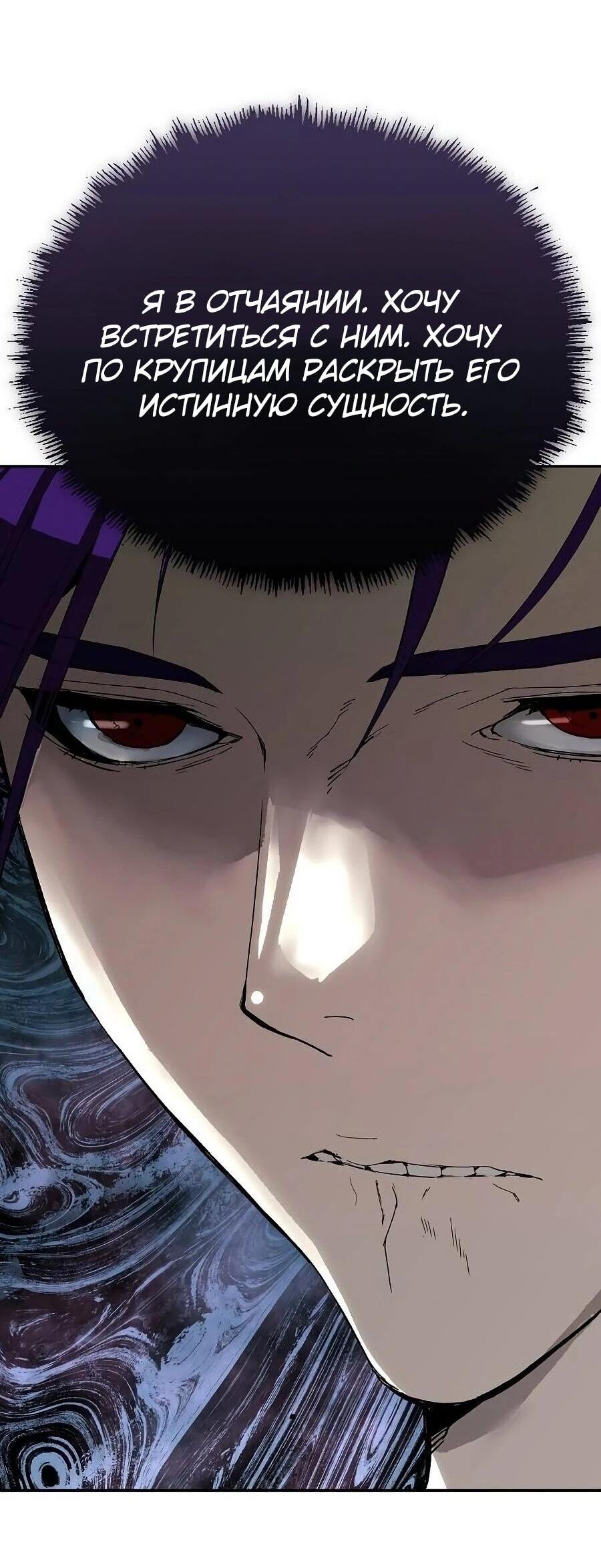 Манга Профайлер злодеев - Глава 21 Страница 21