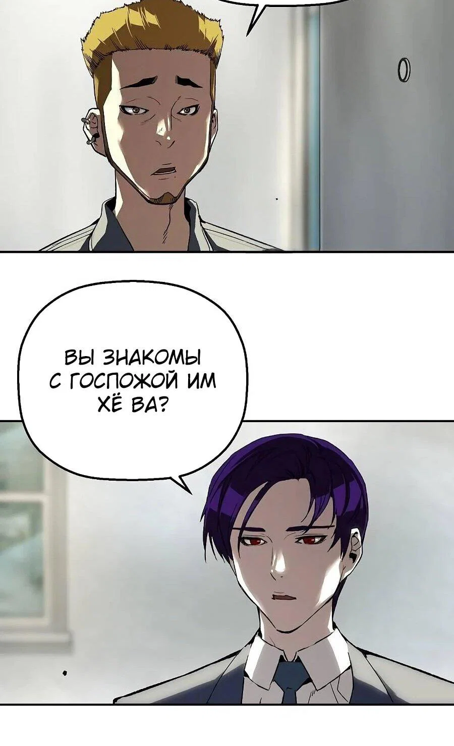 Манга Профайлер злодеев - Глава 21 Страница 55
