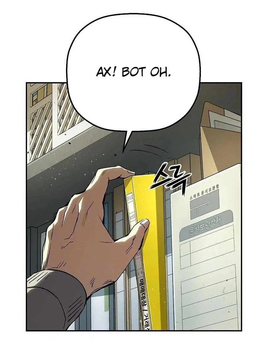 Манга Профайлер злодеев - Глава 21 Страница 12