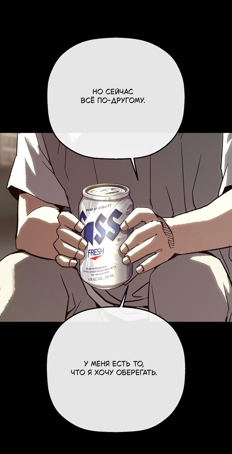 Манга Профайлер злодеев - Глава 24 Страница 86