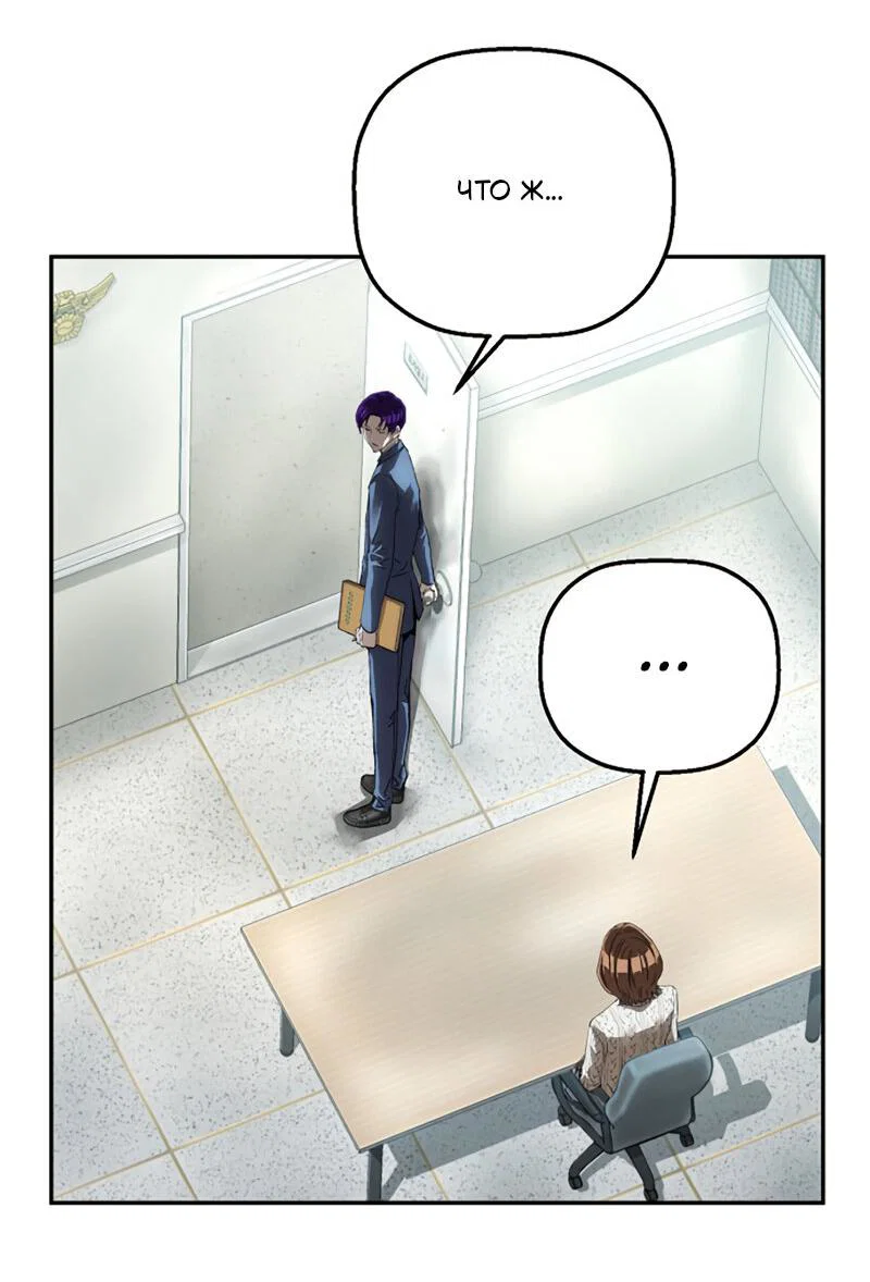 Манга Профайлер злодеев - Глава 24 Страница 30