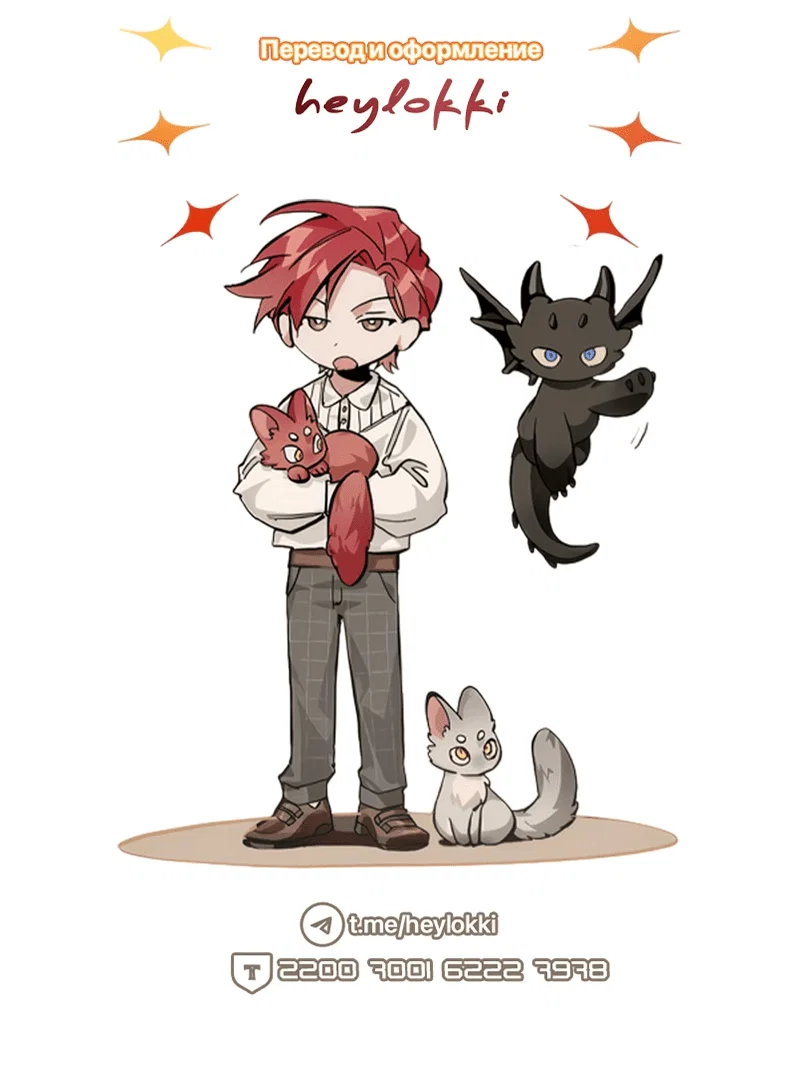 Манга Профайлер злодеев - Глава 24 Страница 101