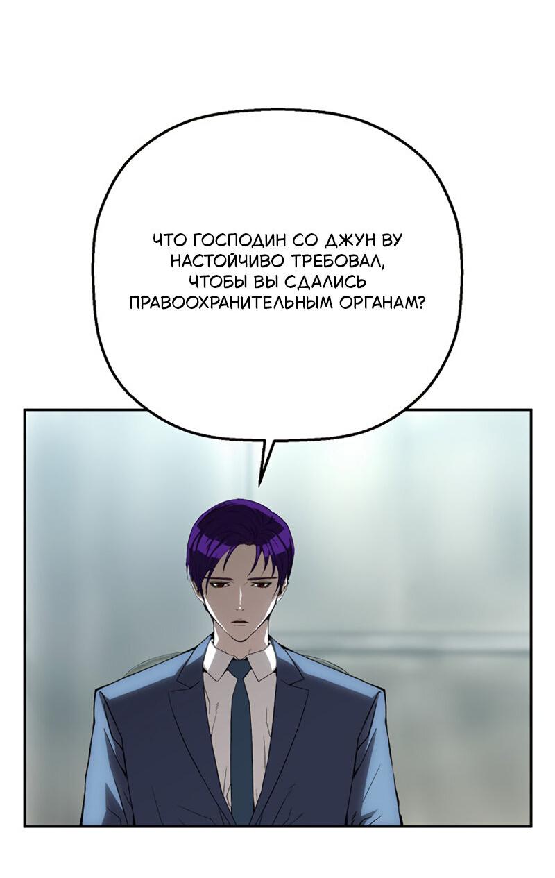 Манга Профайлер злодеев - Глава 24 Страница 5