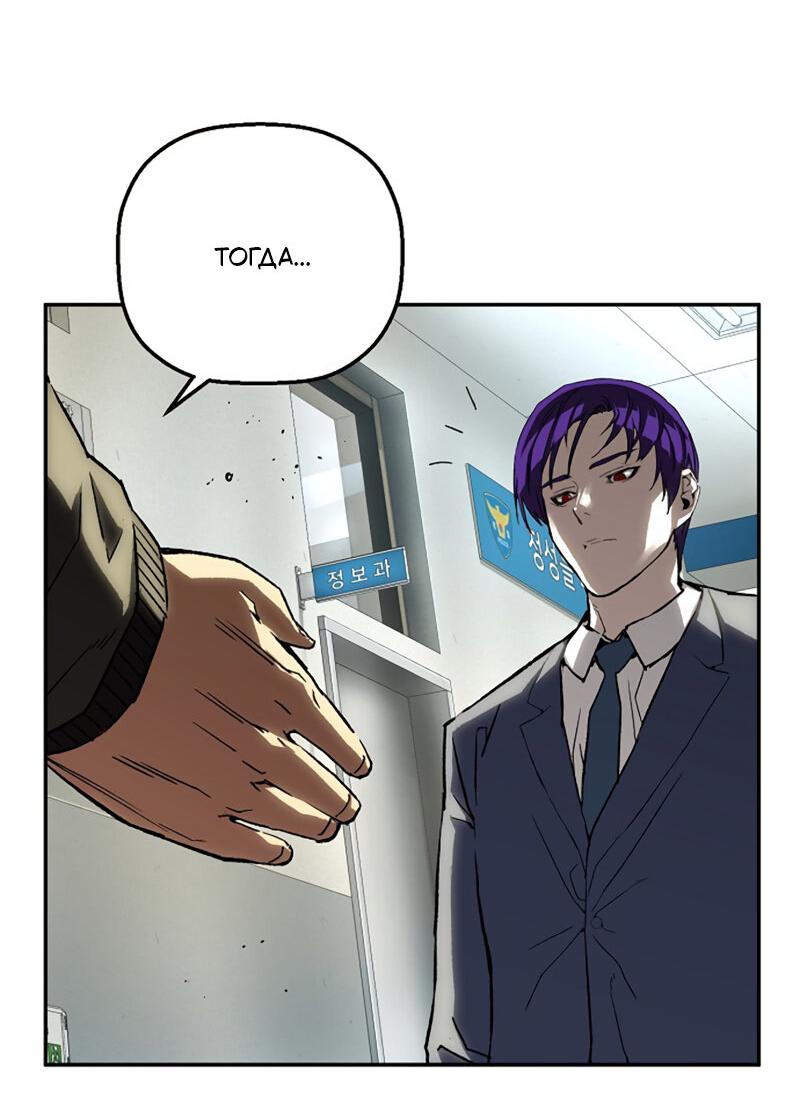 Манга Профайлер злодеев - Глава 24 Страница 44