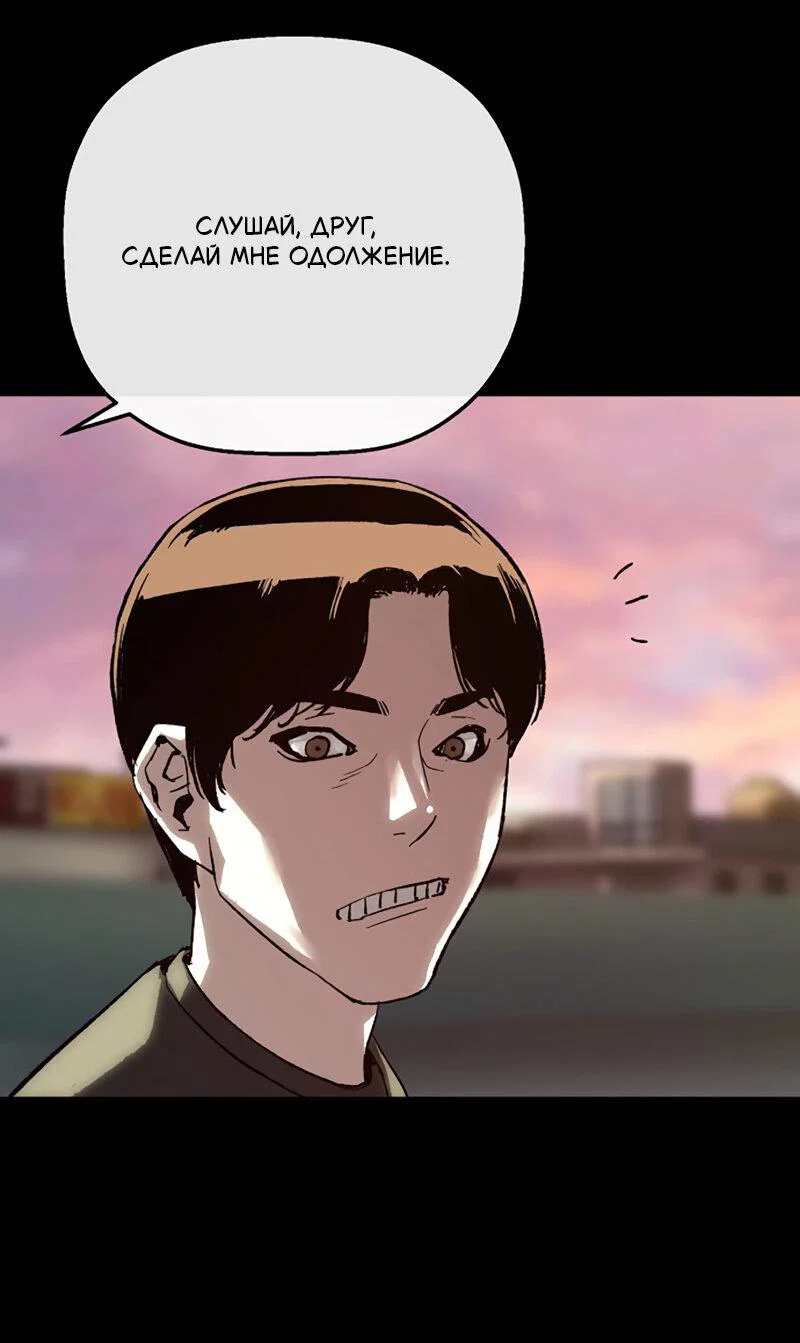 Манга Профайлер злодеев - Глава 24 Страница 91