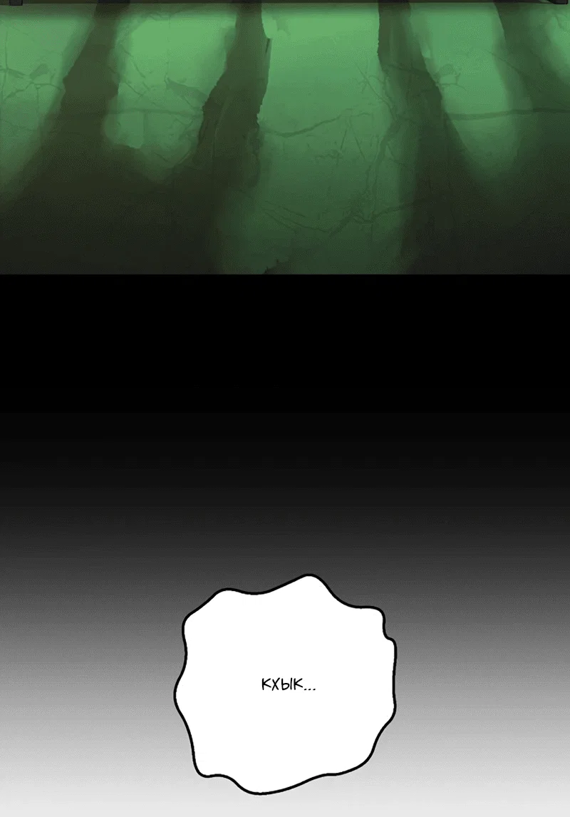 Манга Профайлер злодеев - Глава 24 Страница 97