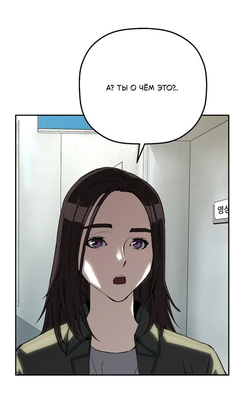 Манга Профайлер злодеев - Глава 24 Страница 36