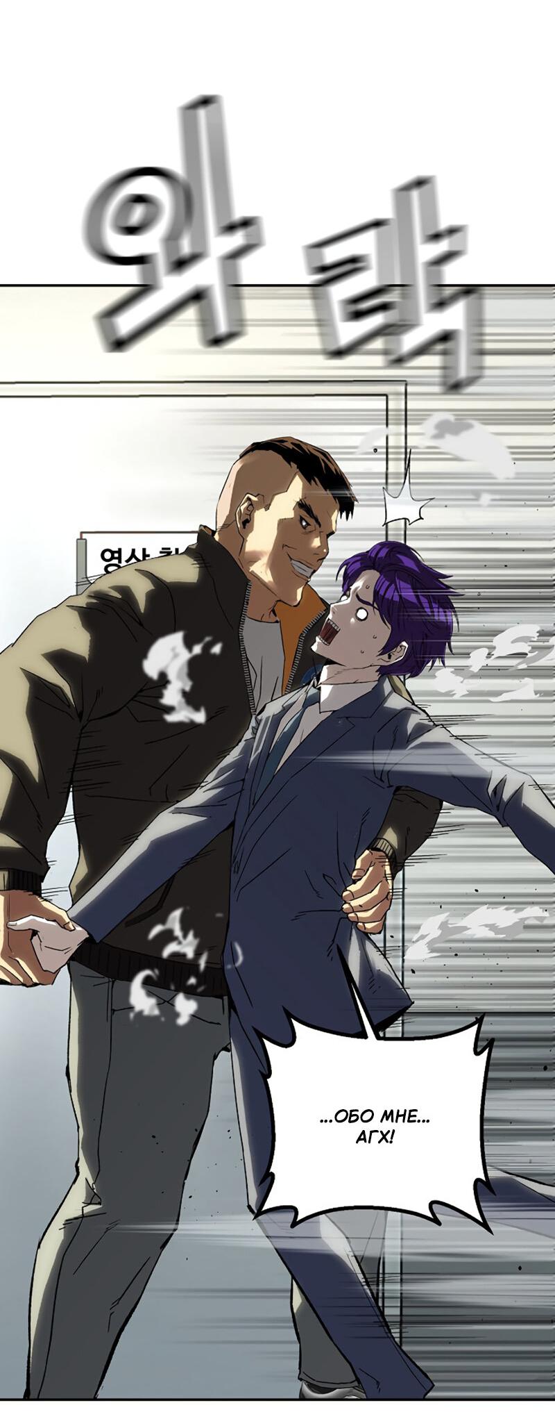 Манга Профайлер злодеев - Глава 24 Страница 46