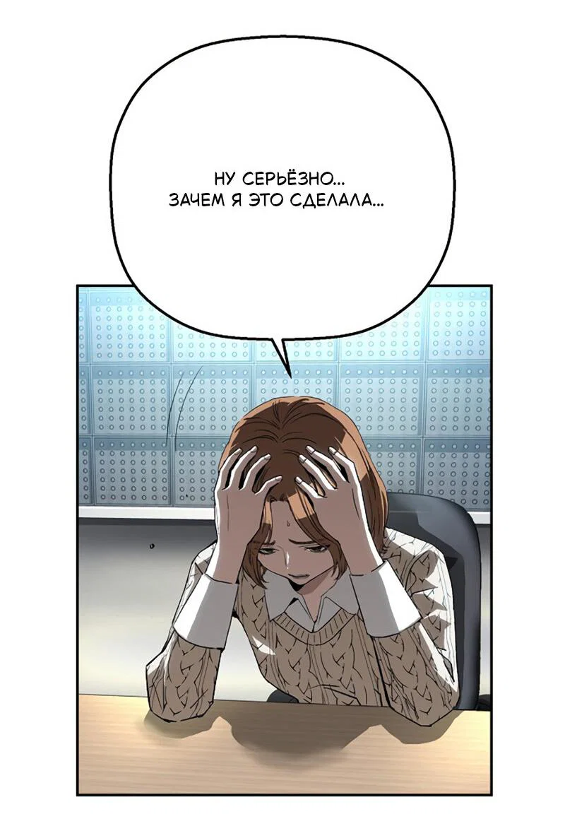 Манга Профайлер злодеев - Глава 24 Страница 16
