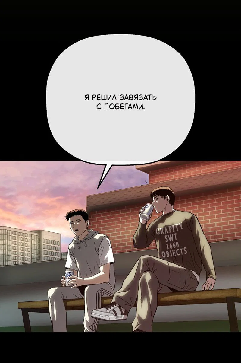 Манга Профайлер злодеев - Глава 24 Страница 83