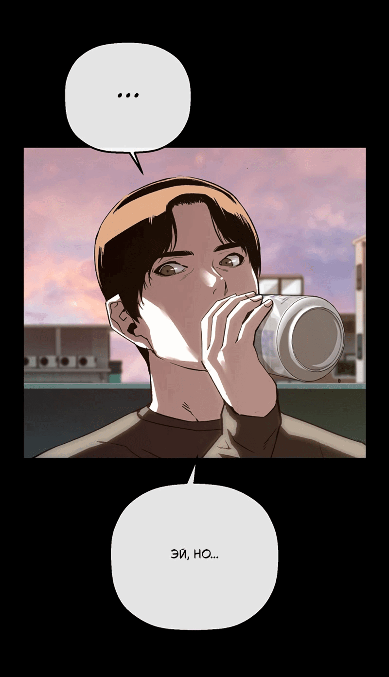 Манга Профайлер злодеев - Глава 24 Страница 95