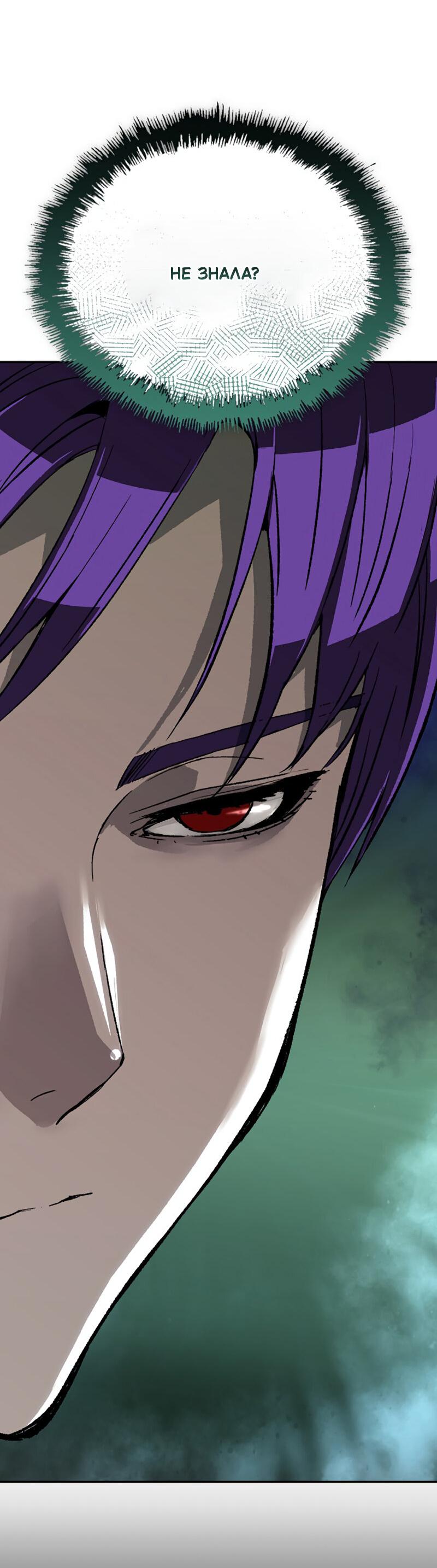 Манга Профайлер злодеев - Глава 24 Страница 19