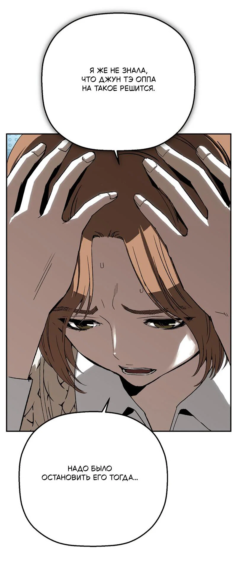 Манга Профайлер злодеев - Глава 24 Страница 17