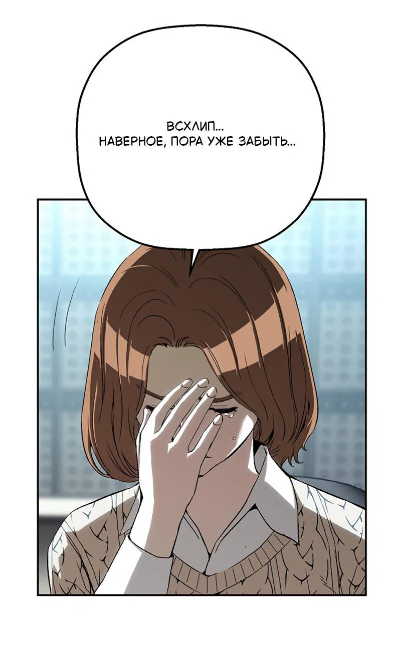 Манга Профайлер злодеев - Глава 24 Страница 7