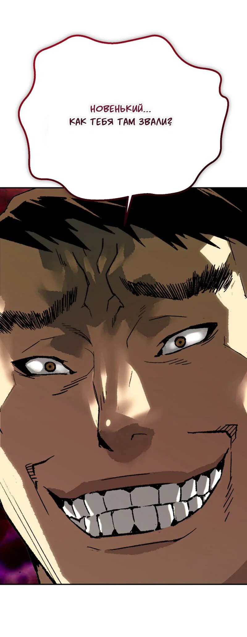 Манга Профайлер злодеев - Глава 24 Страница 42