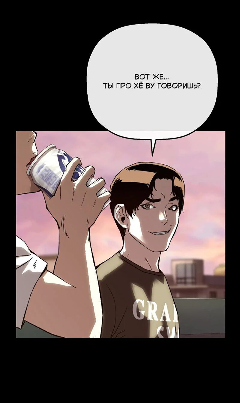 Манга Профайлер злодеев - Глава 24 Страница 87