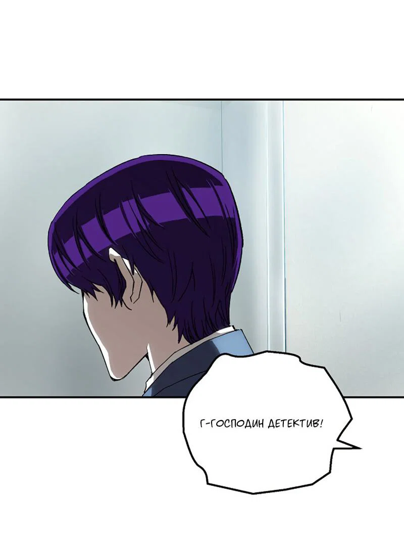 Манга Профайлер злодеев - Глава 24 Страница 23