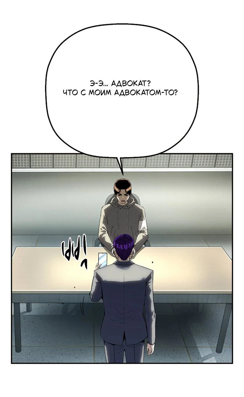 Манга Профайлер злодеев - Глава 24 Страница 57