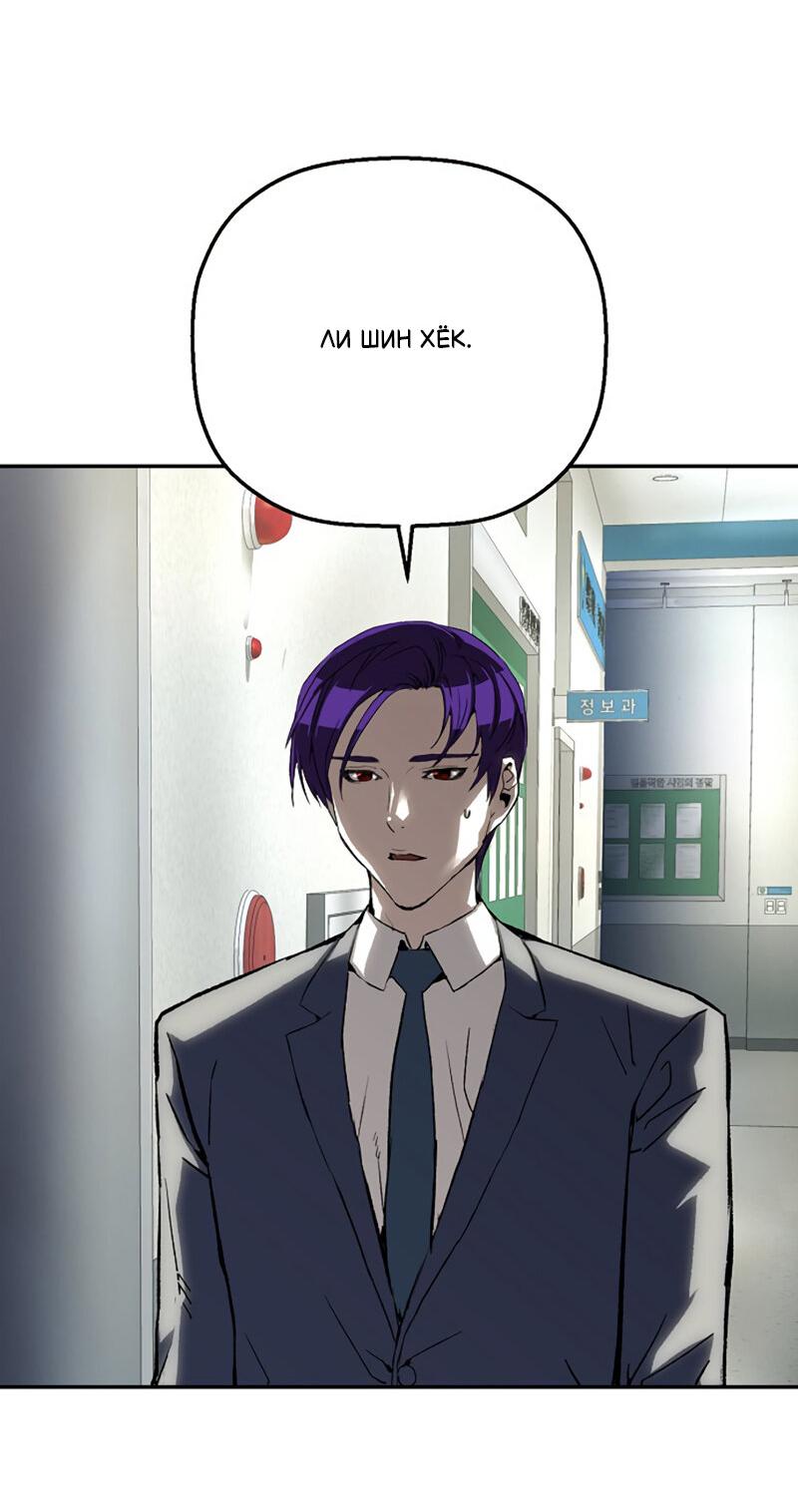 Манга Профайлер злодеев - Глава 24 Страница 43