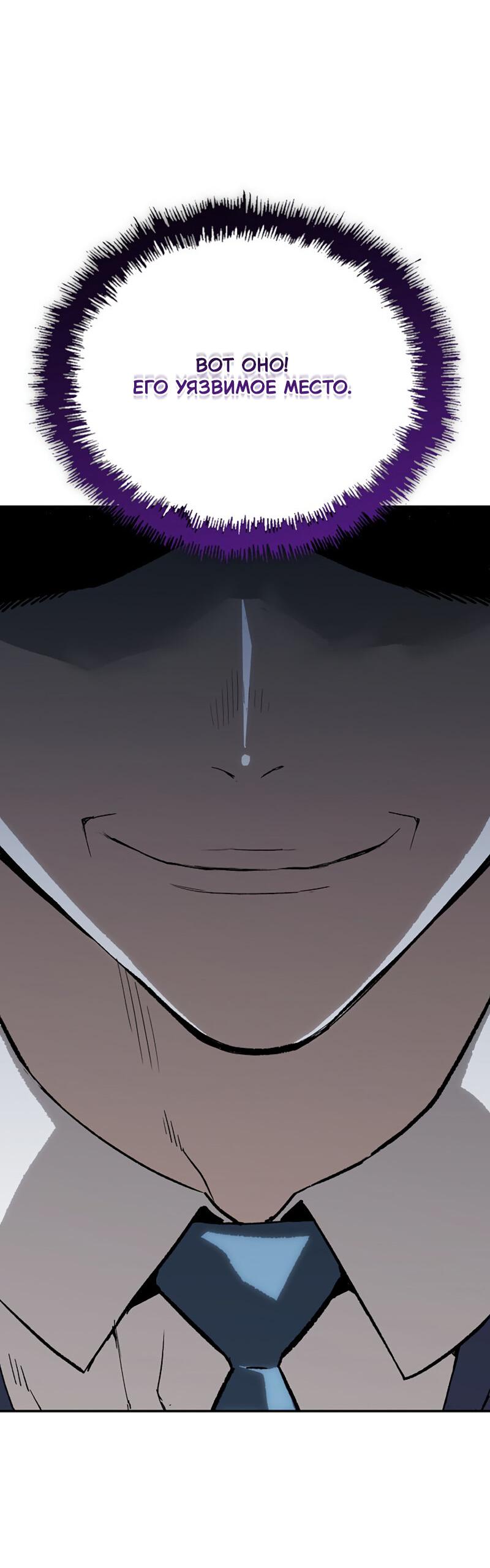 Манга Профайлер злодеев - Глава 24 Страница 66