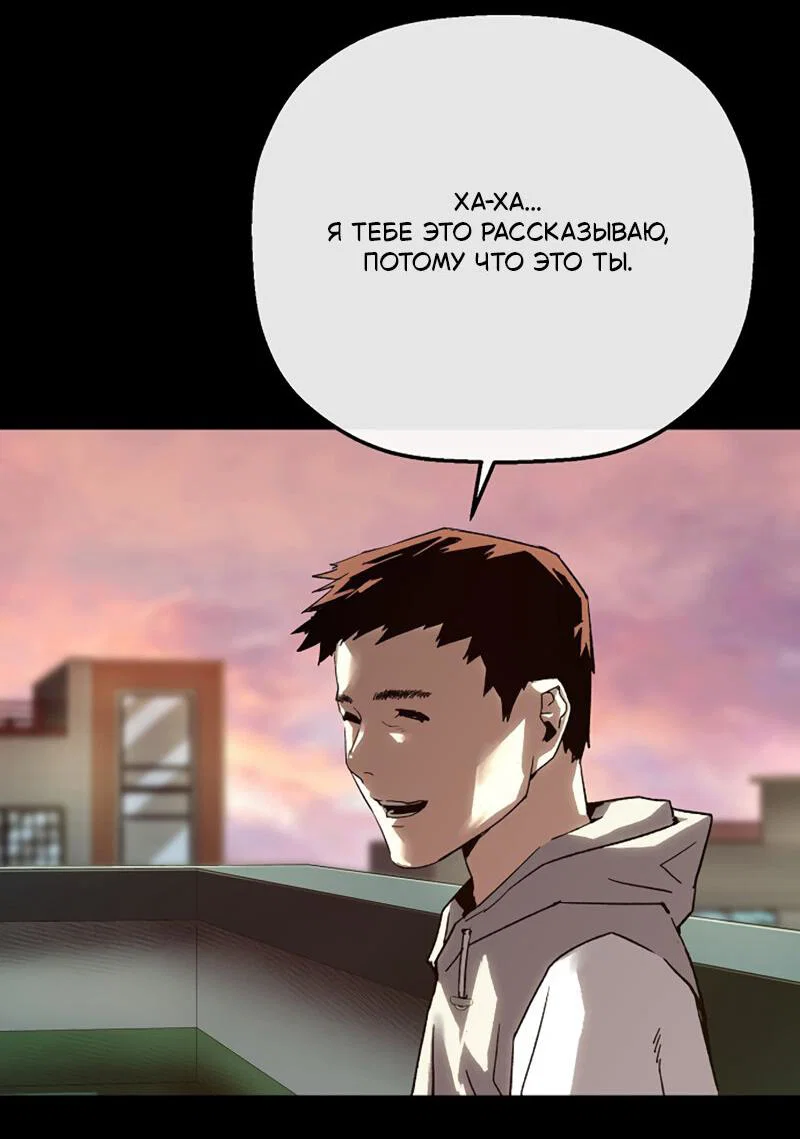 Манга Профайлер злодеев - Глава 24 Страница 90