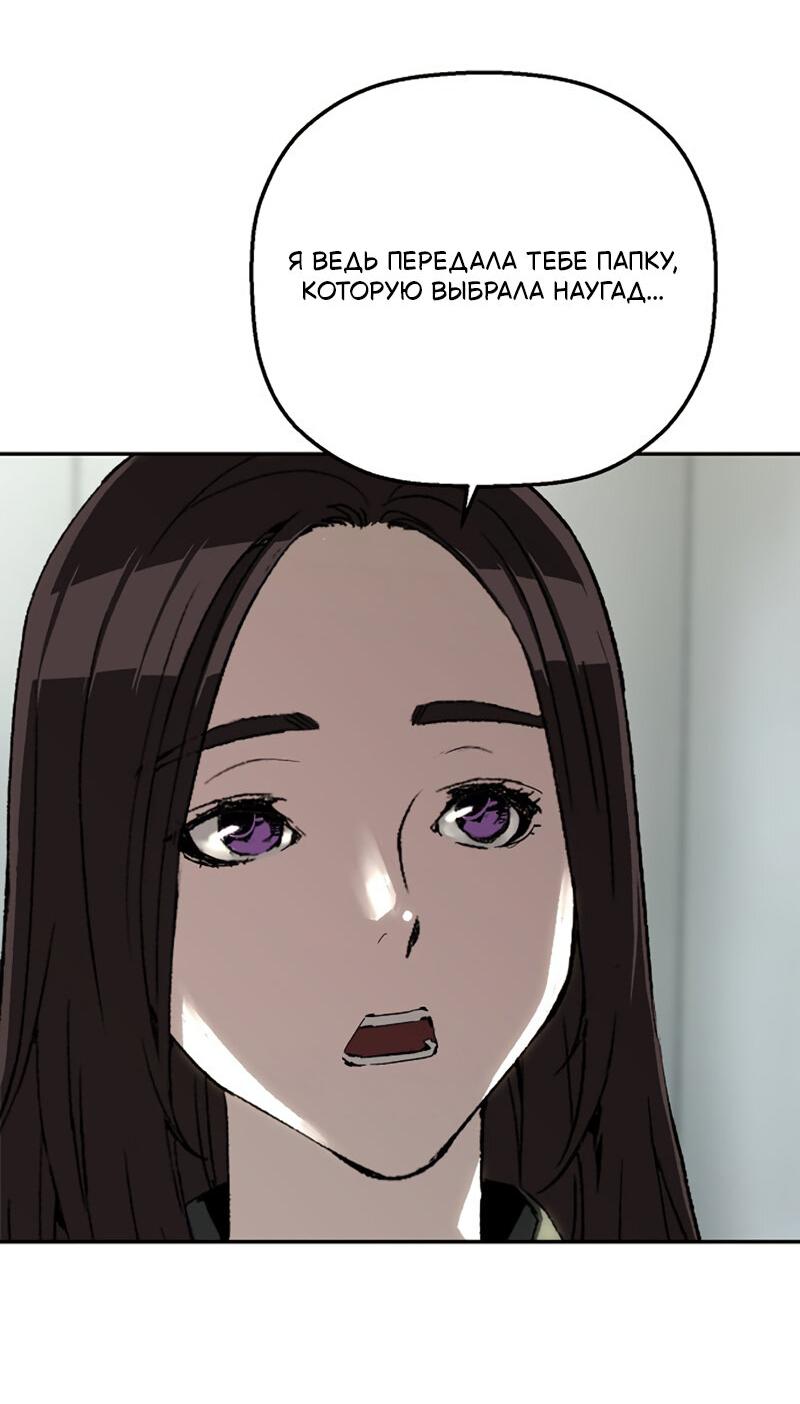 Манга Профайлер злодеев - Глава 24 Страница 39
