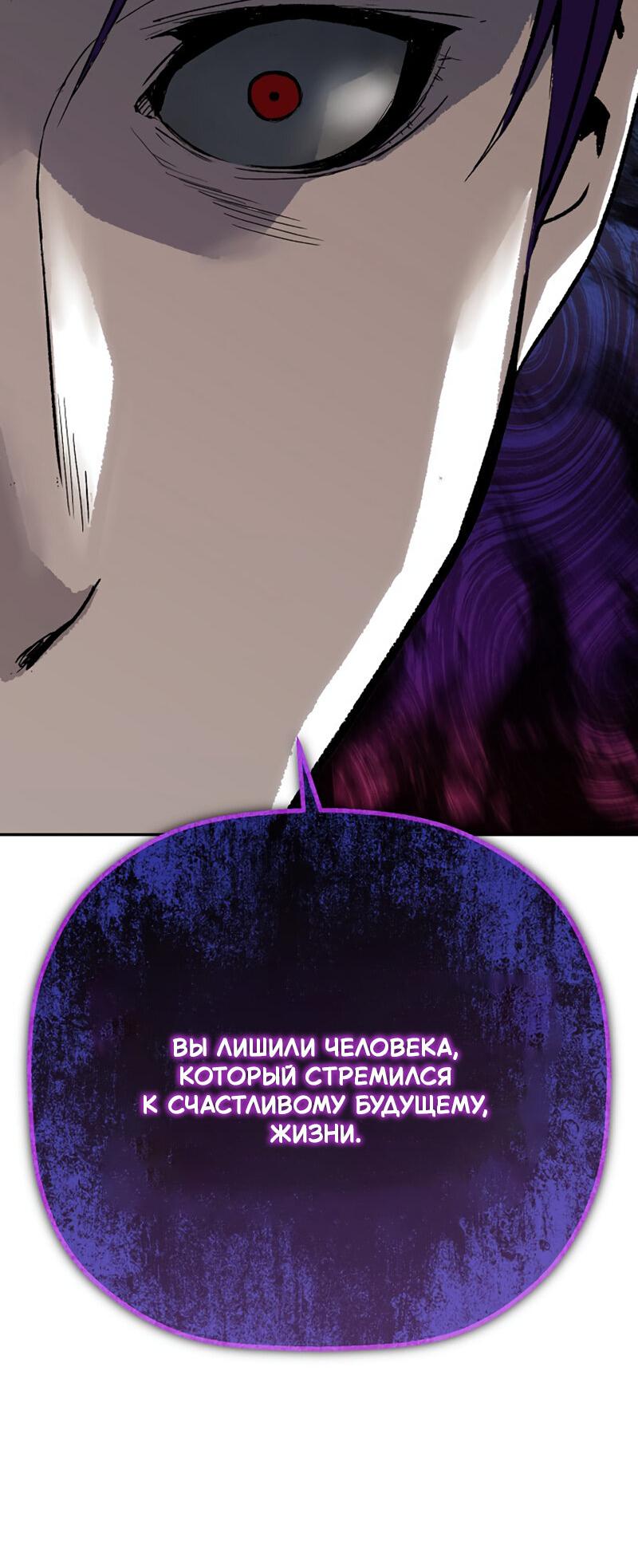 Манга Профайлер злодеев - Глава 24 Страница 80