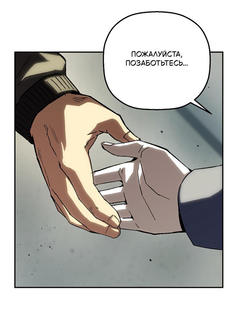 Манга Профайлер злодеев - Глава 24 Страница 45