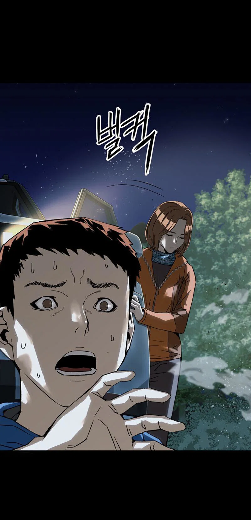 Манга Профайлер злодеев - Глава 23 Страница 61