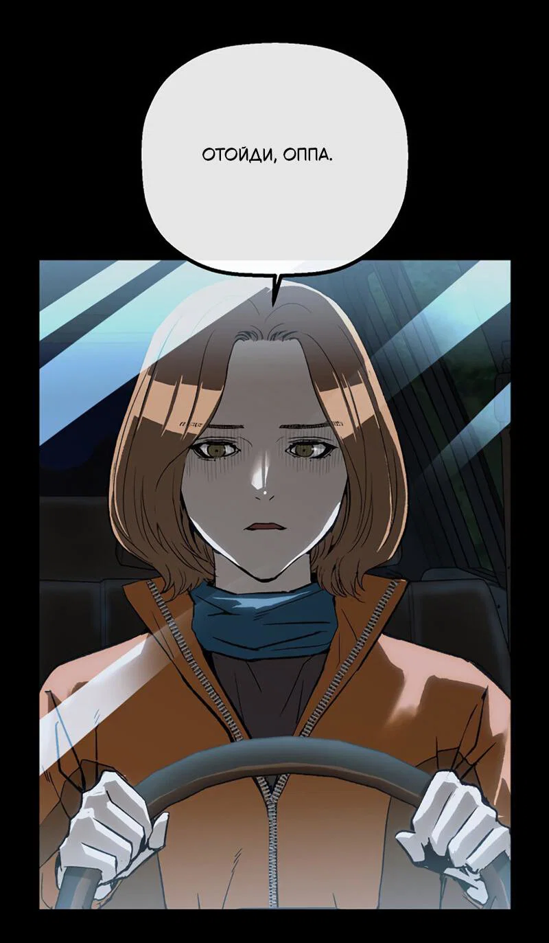 Манга Профайлер злодеев - Глава 23 Страница 48