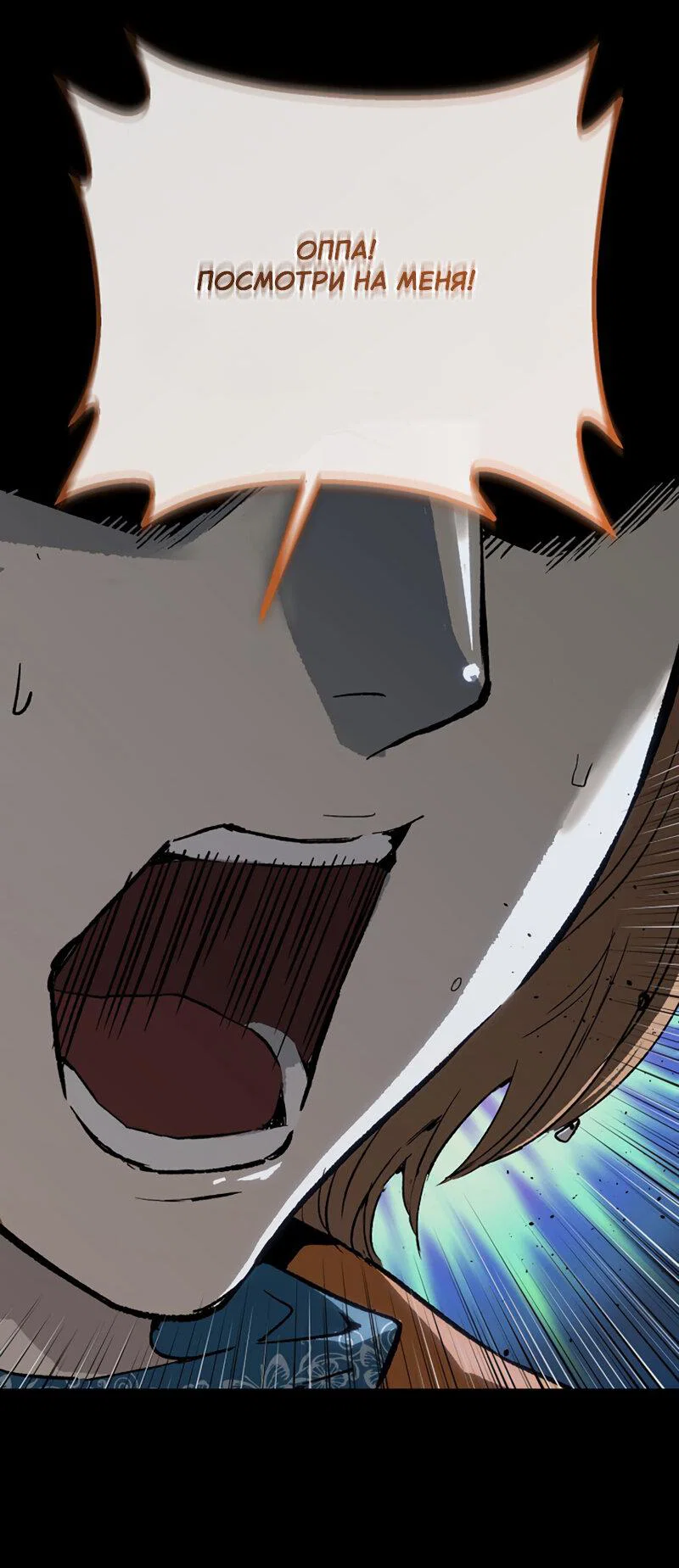 Манга Профайлер злодеев - Глава 23 Страница 27