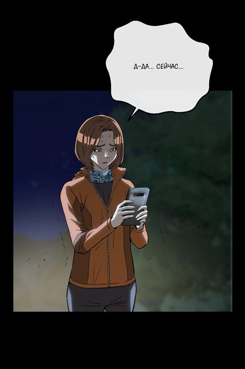 Манга Профайлер злодеев - Глава 23 Страница 41