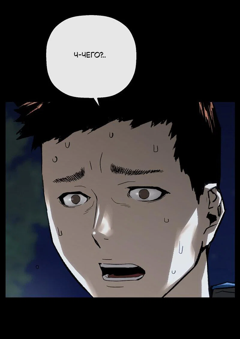 Манга Профайлер злодеев - Глава 23 Страница 49