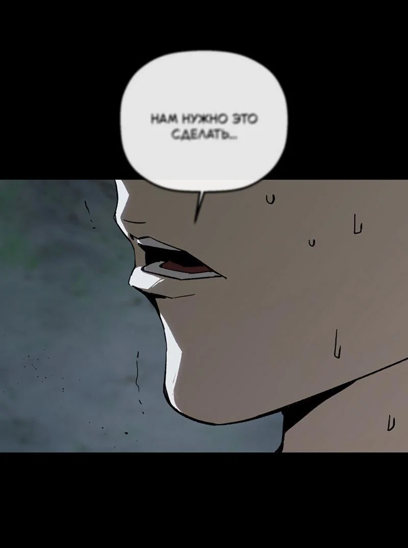 Манга Профайлер злодеев - Глава 23 Страница 71