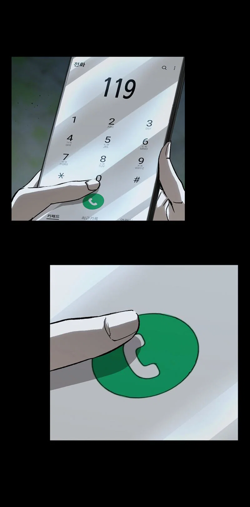 Манга Профайлер злодеев - Глава 23 Страница 42