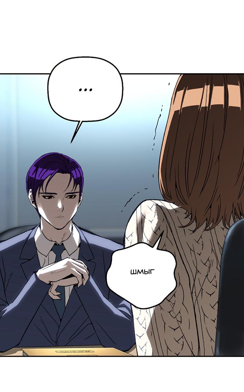 Манга Профайлер злодеев - Глава 23 Страница 84