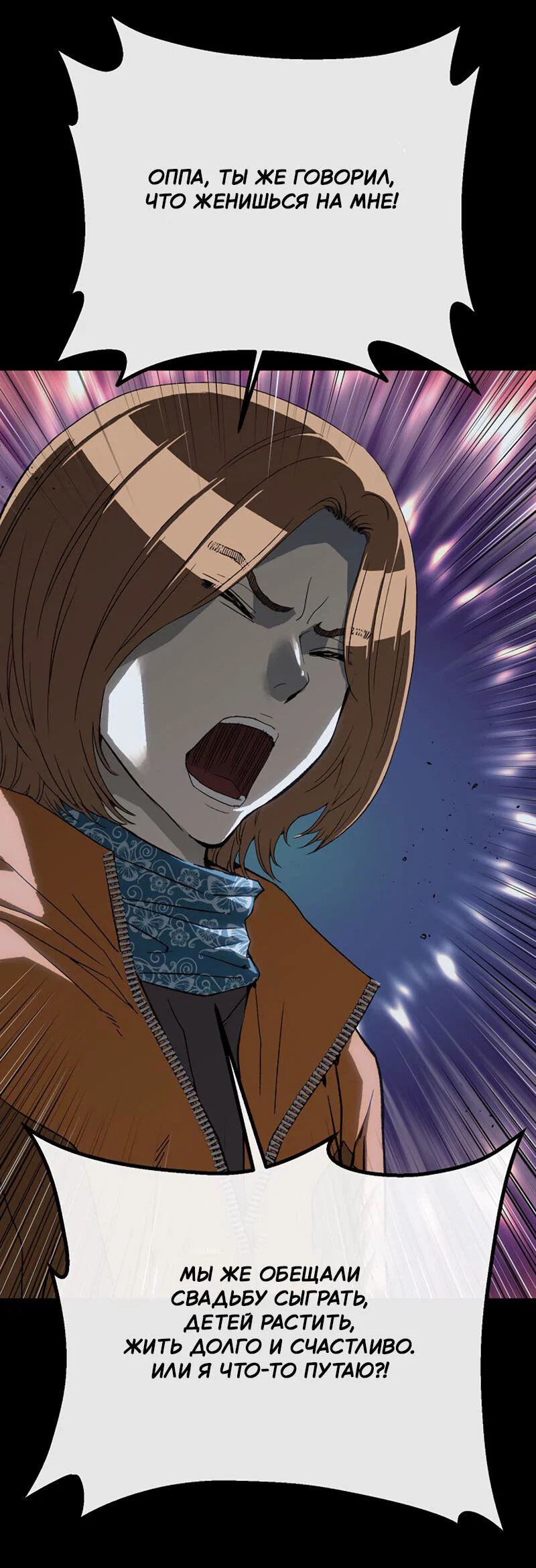 Манга Профайлер злодеев - Глава 23 Страница 32