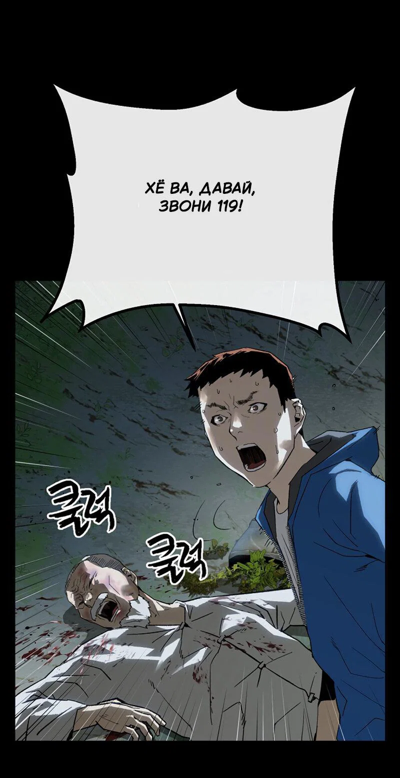 Манга Профайлер злодеев - Глава 23 Страница 40