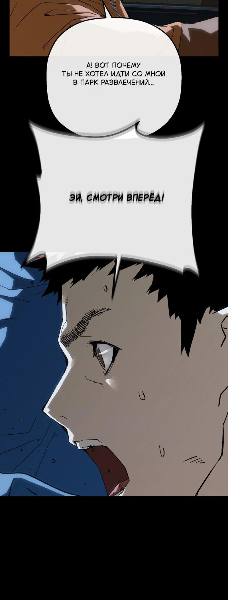 Манга Профайлер злодеев - Глава 23 Страница 8