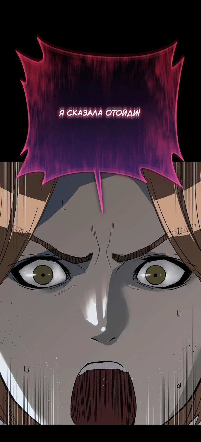 Манга Профайлер злодеев - Глава 23 Страница 50