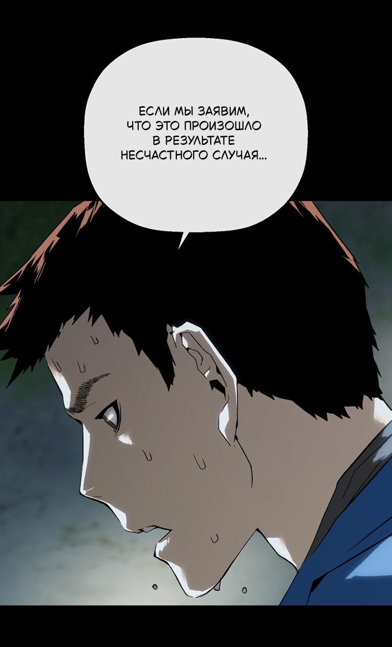 Манга Профайлер злодеев - Глава 23 Страница 34