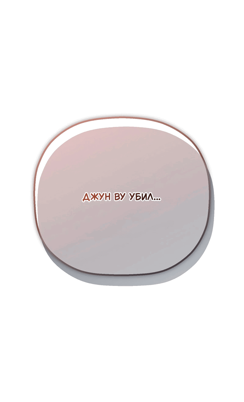 Манга Профайлер злодеев - Глава 23 Страница 90