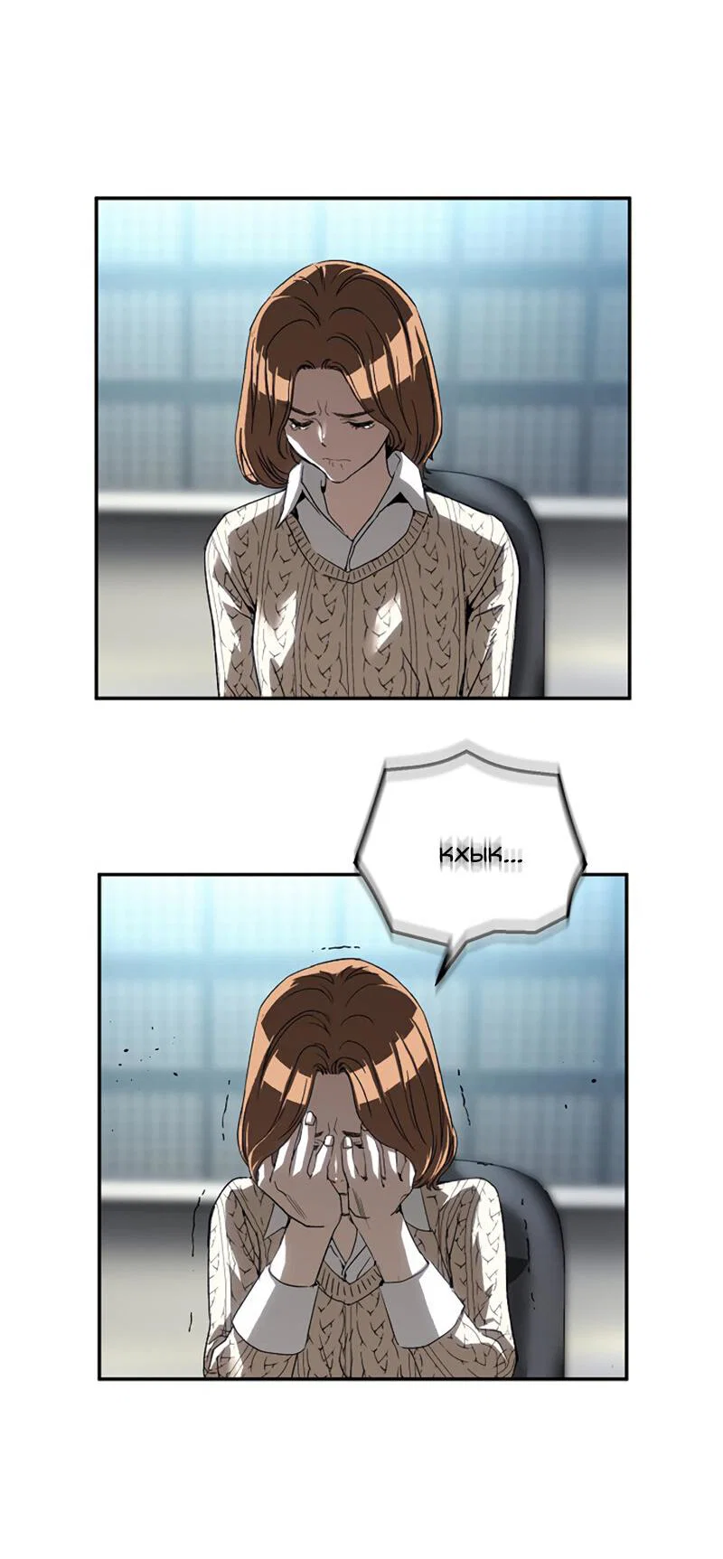 Манга Профайлер злодеев - Глава 23 Страница 83