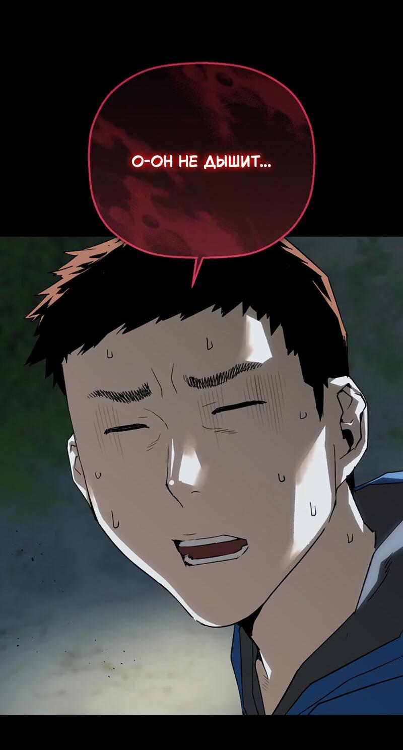 Манга Профайлер злодеев - Глава 23 Страница 22