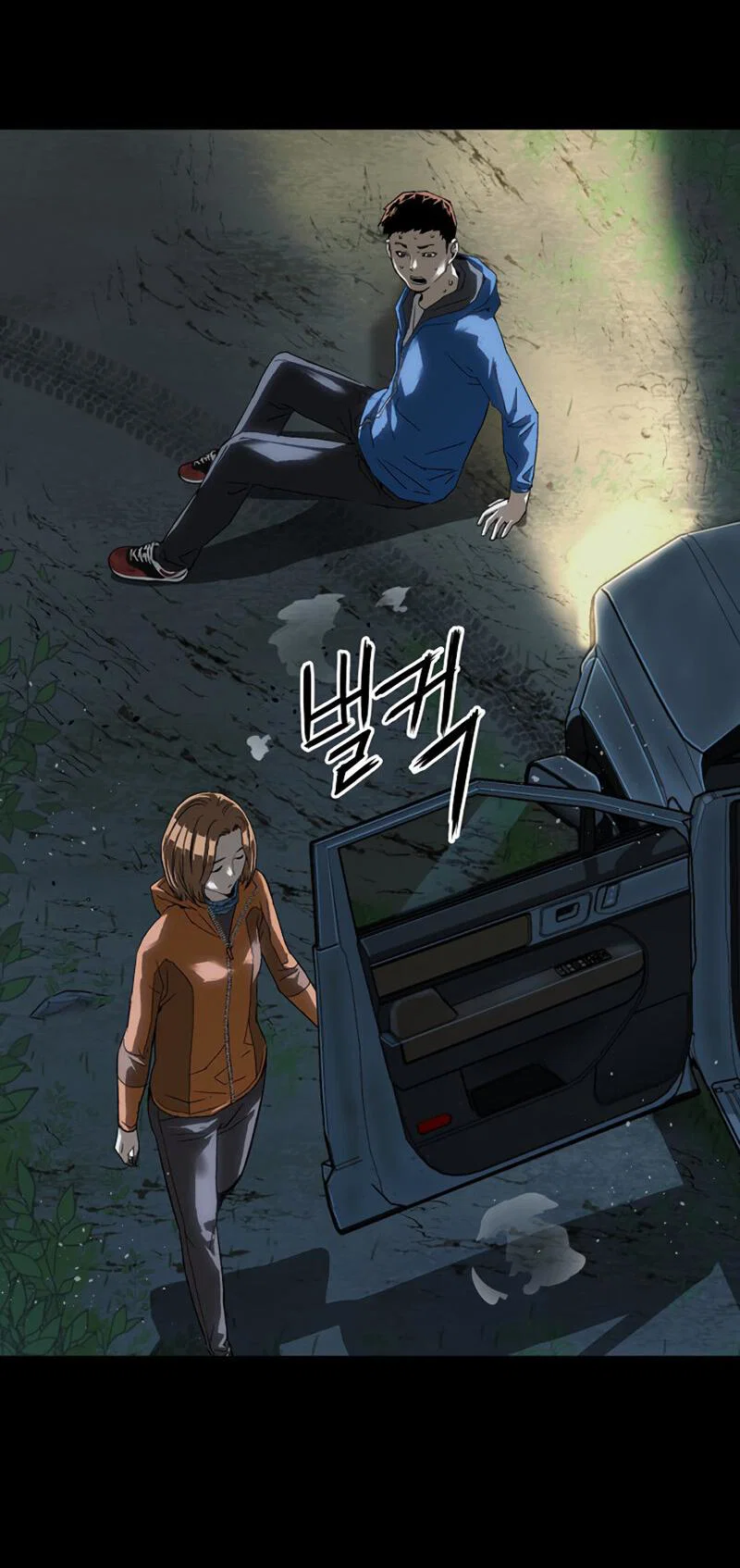 Манга Профайлер злодеев - Глава 23 Страница 69