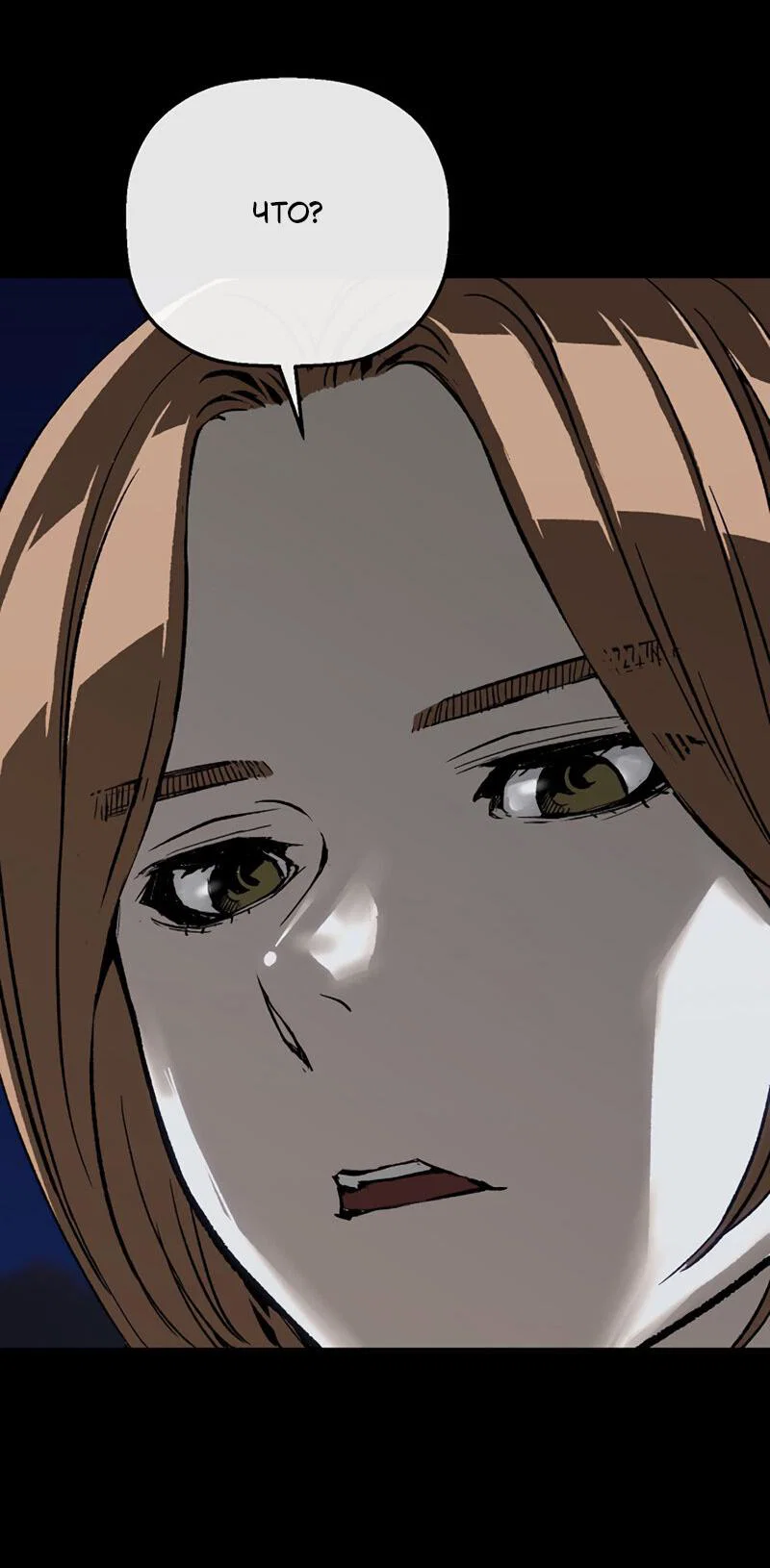 Манга Профайлер злодеев - Глава 23 Страница 72
