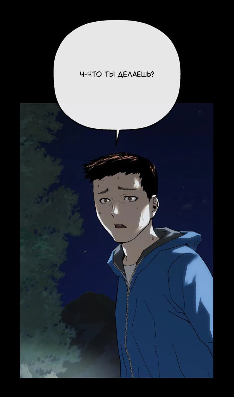 Манга Профайлер злодеев - Глава 23 Страница 47