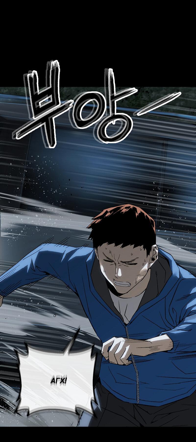 Манга Профайлер злодеев - Глава 23 Страница 53