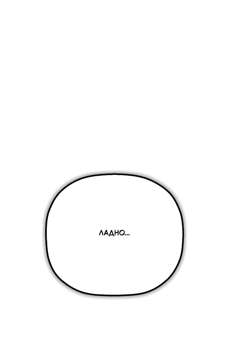 Манга Профайлер злодеев - Глава 23 Страница 87